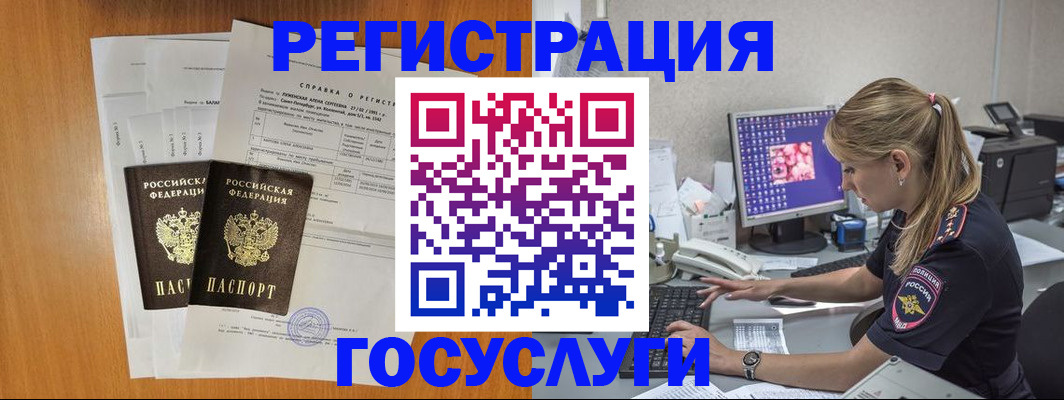 временная прописка в Никольском