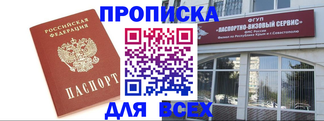 прописка ребенка в Никольском
