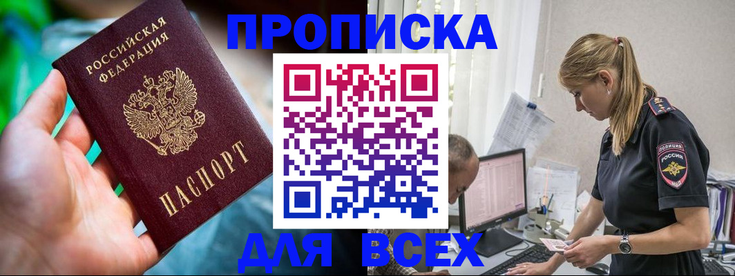 временная регистрация гарантия в Никольском