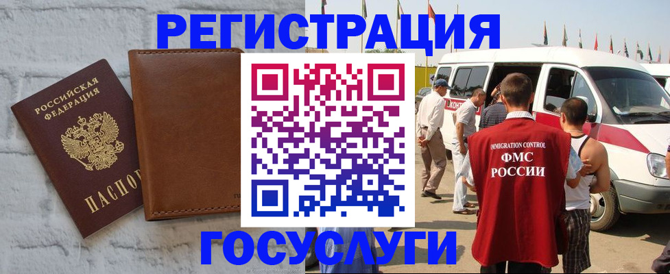 временная регистрация 2025 в Никольском