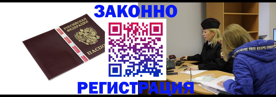 где прописаться в Никольском
